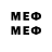 МЕФ mephedrone Jozze Born
