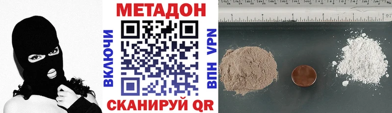 Метадон белоснежный  Баксан 
